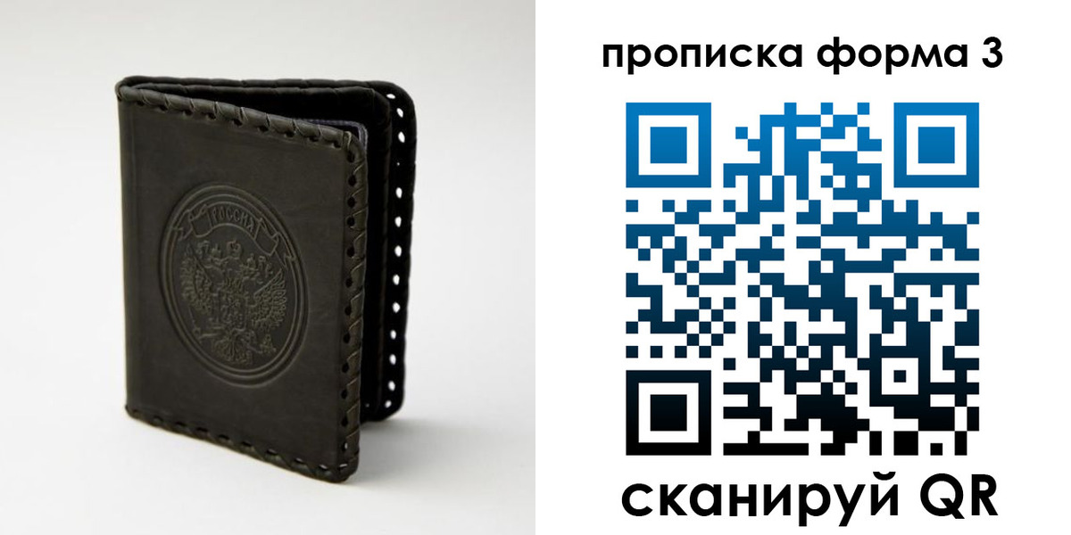 прописка паспорт в Кстово