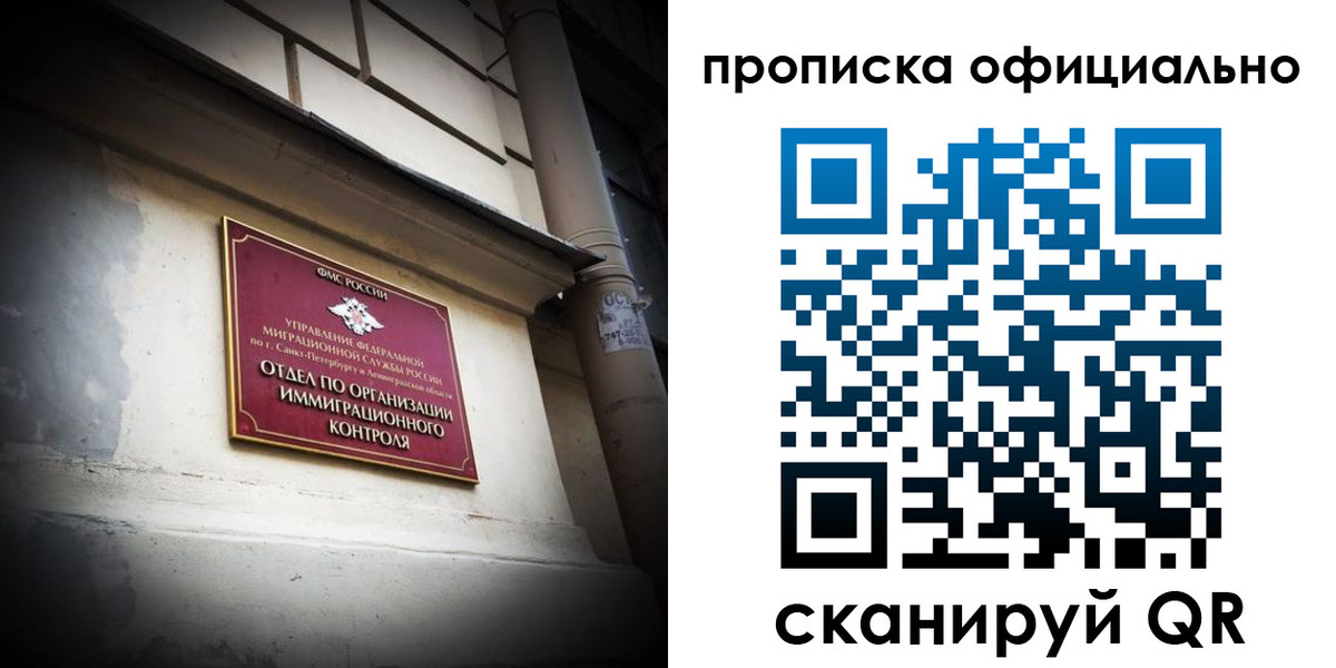 прописка гарантия в Кстово